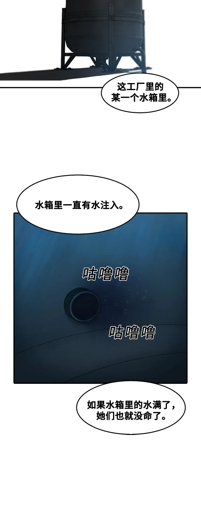 第77话 第22页