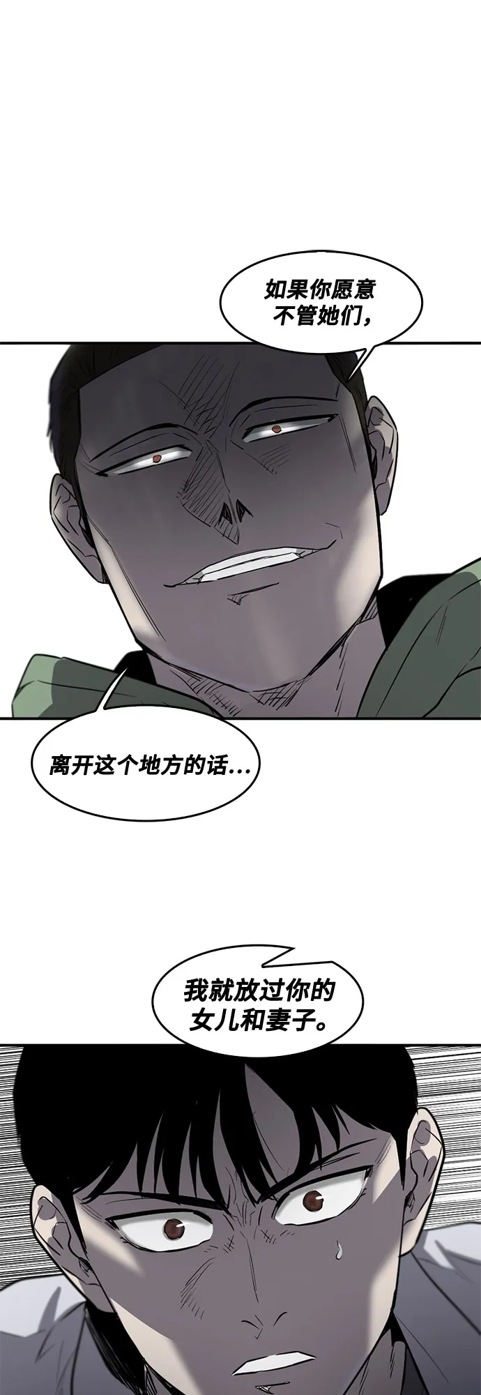 第77话 第23页