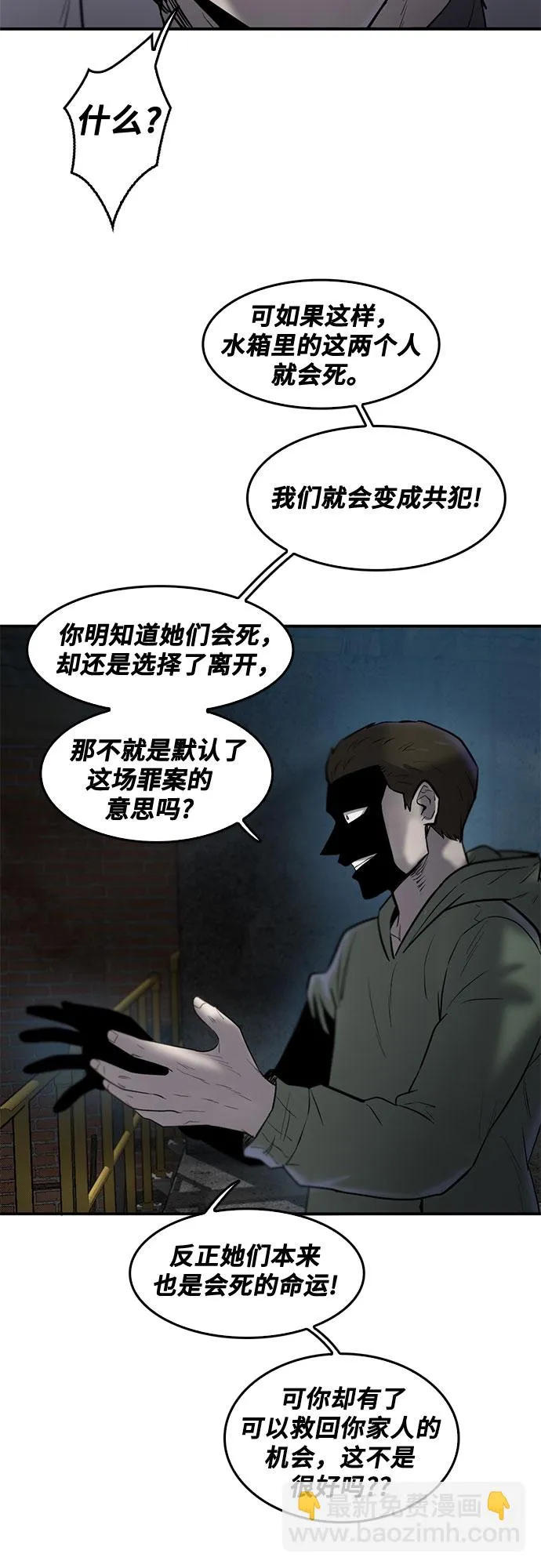 第77话 第24页