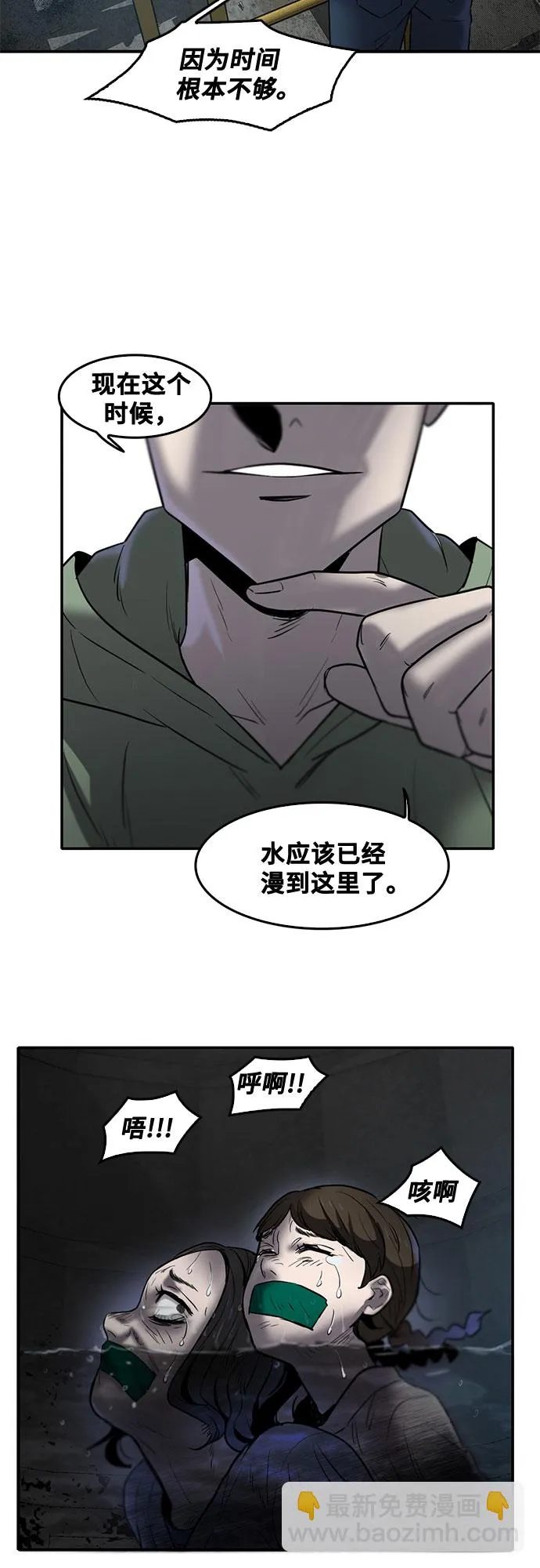 第77话 第26页