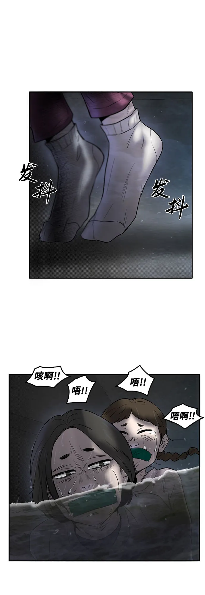 第77话 第27页