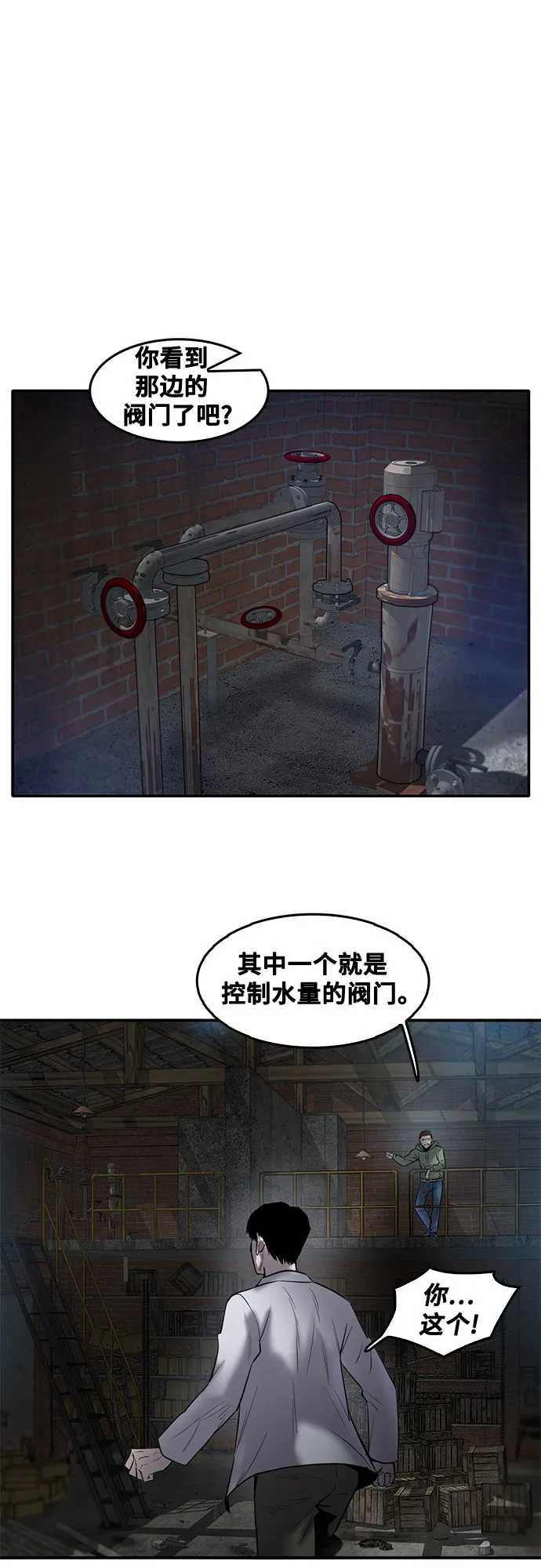 第77话 第28页