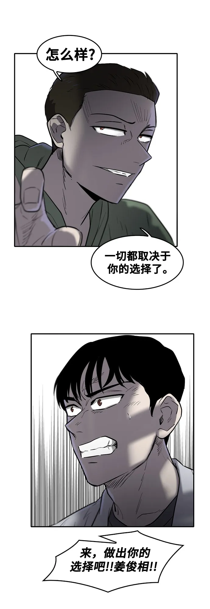 第77话 第29页
