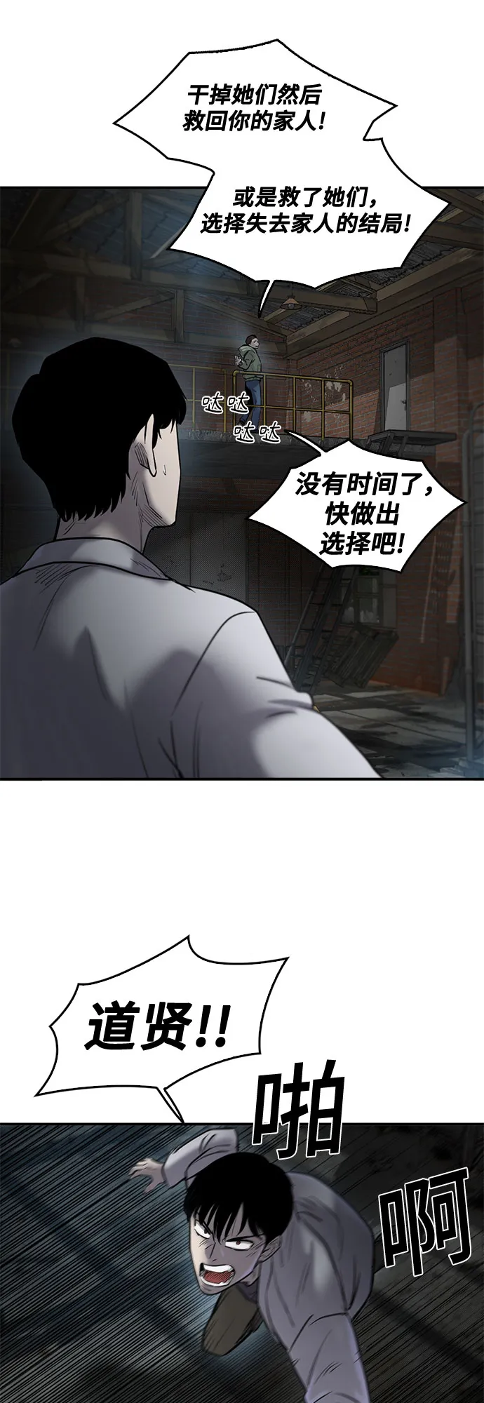 第77话 第30页