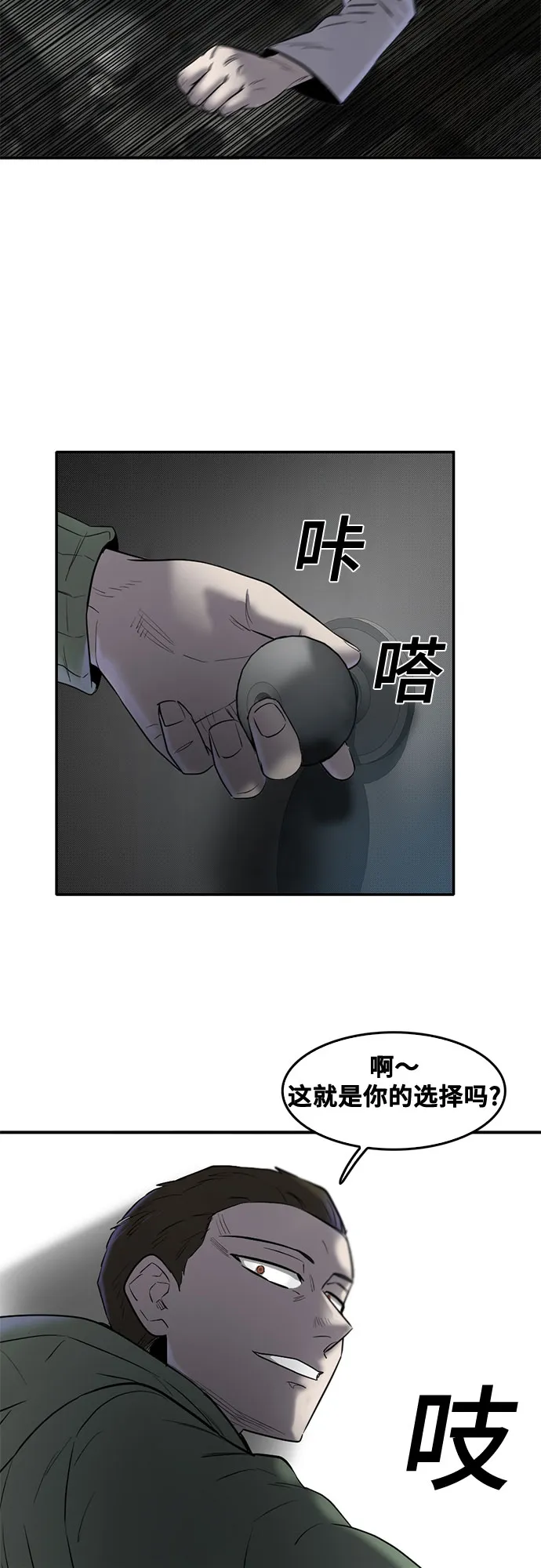 第77话 第31页