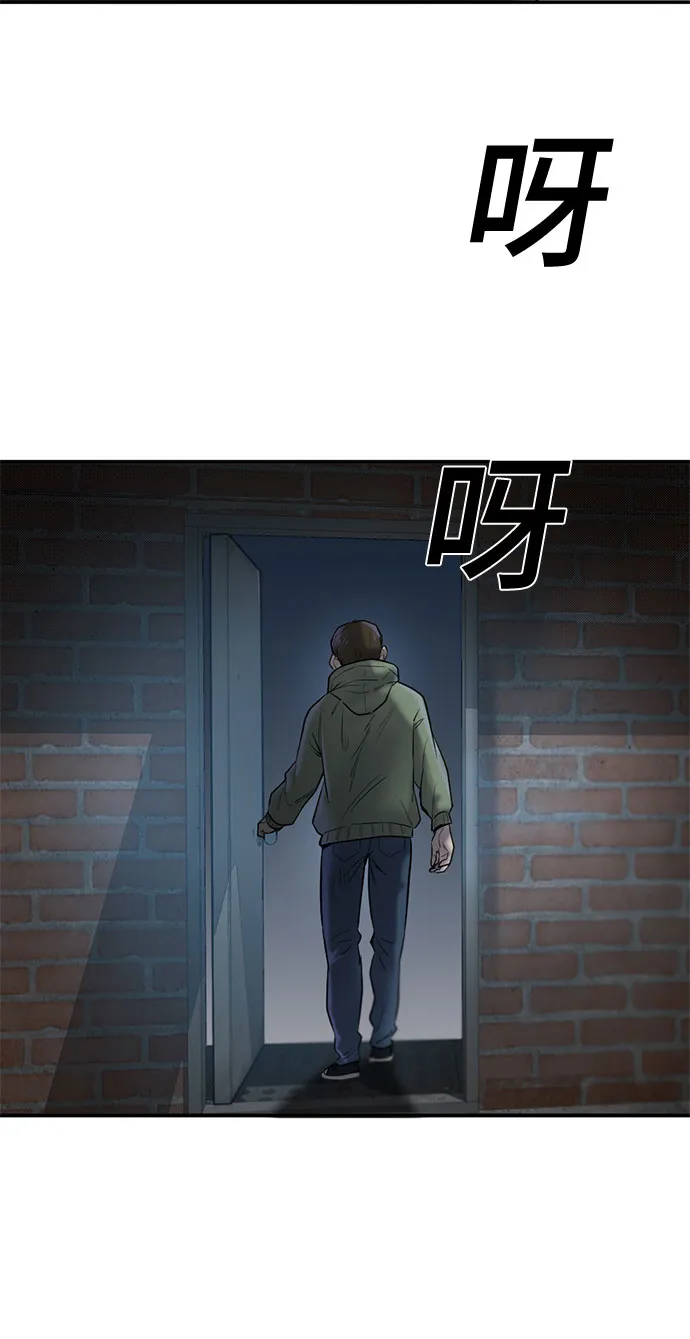 第77话 第32页