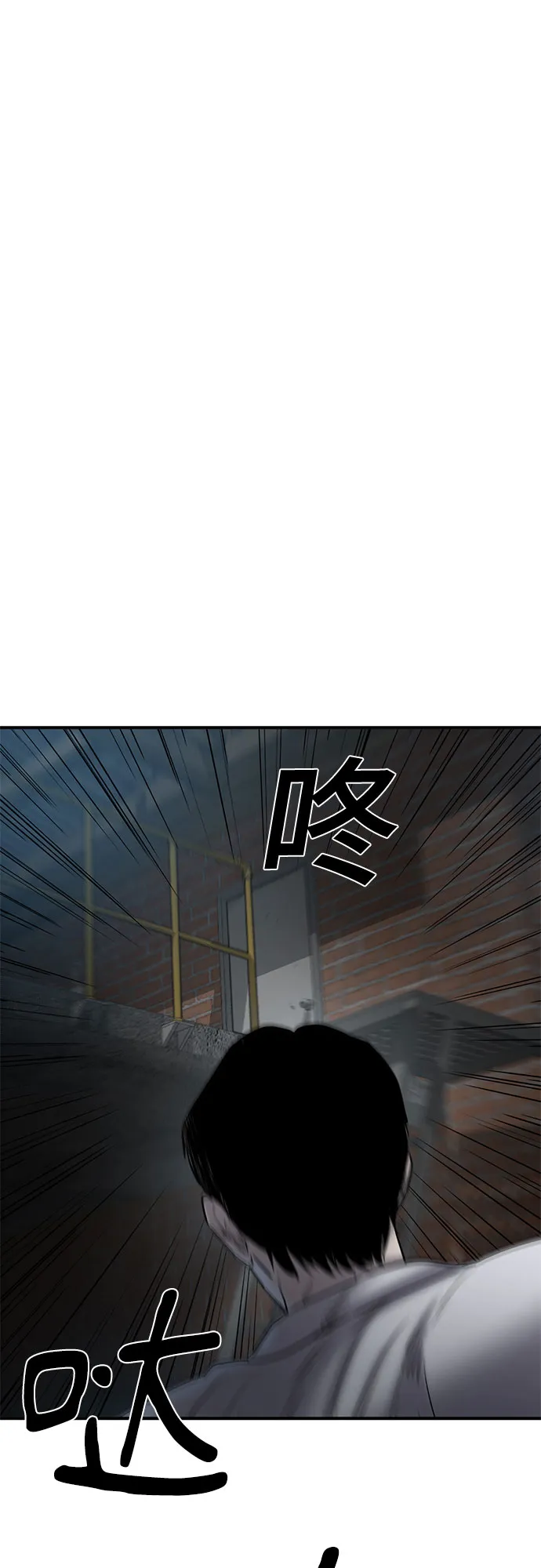 第77话 第33页