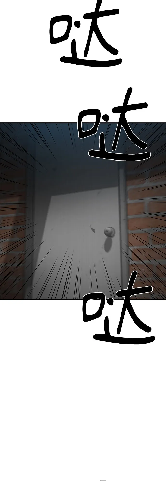 第77话 第34页