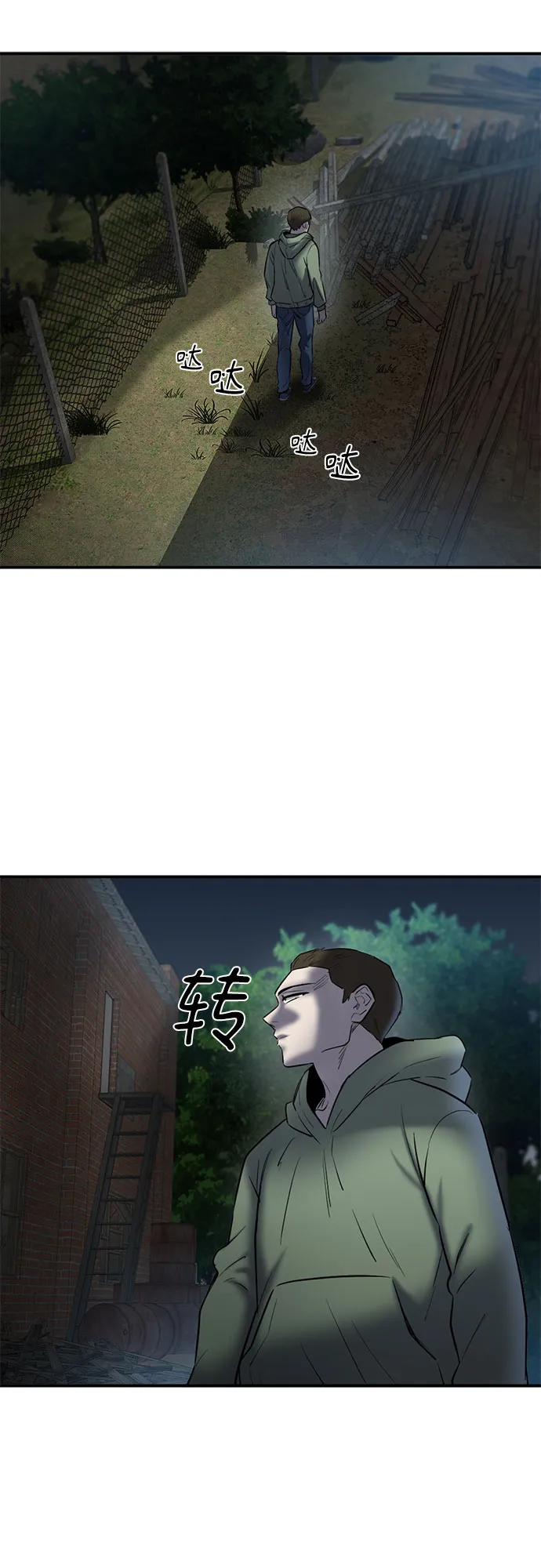 第77话 第36页