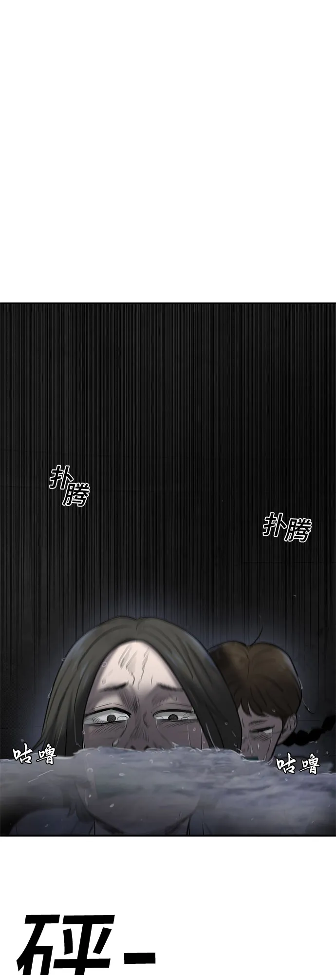 第77话 第37页