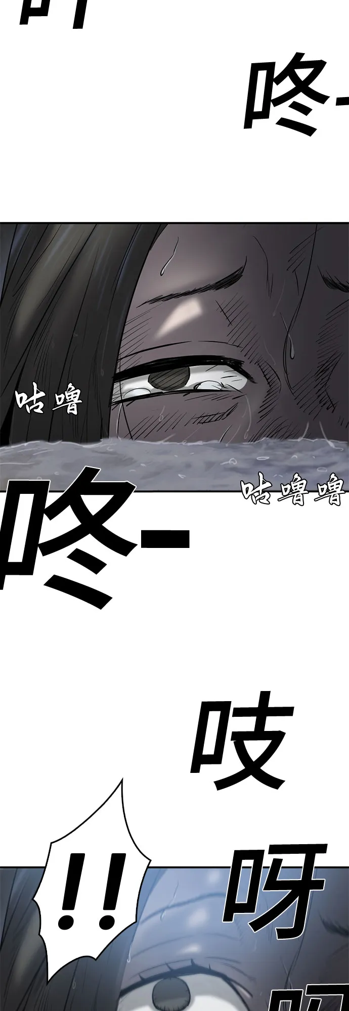 第77话 第38页