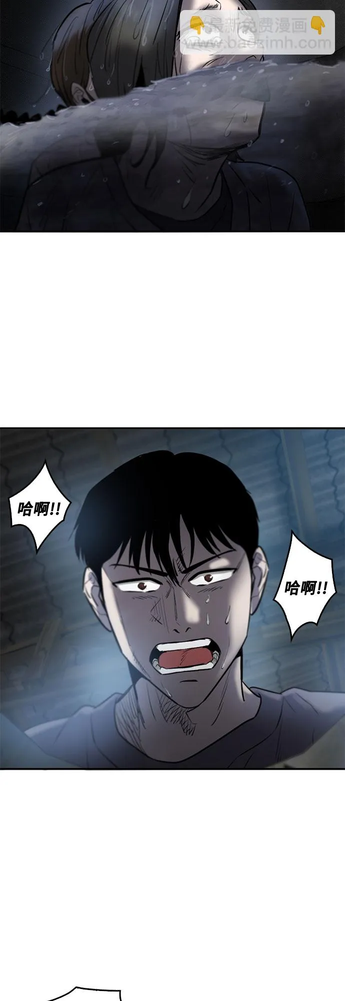 第77话 第40页