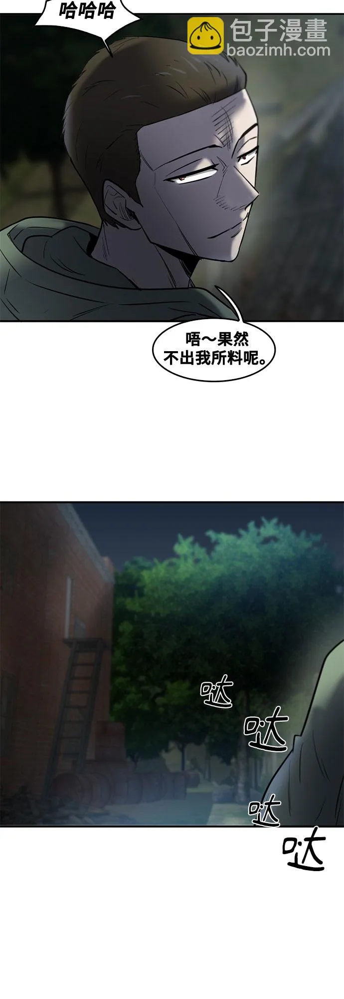 第77话 第41页