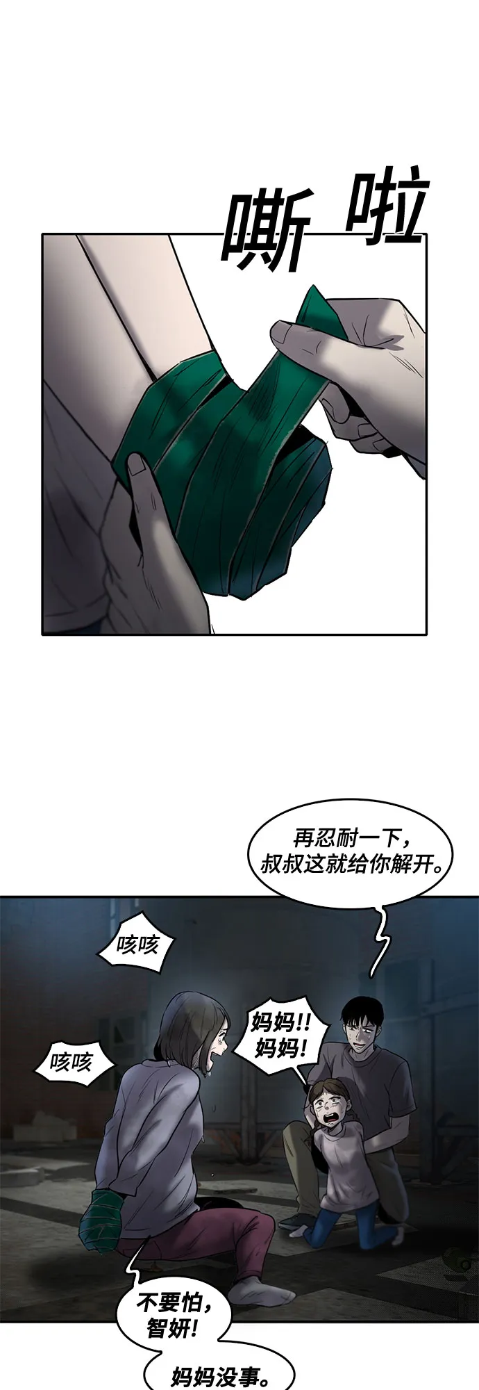 第77话 第42页