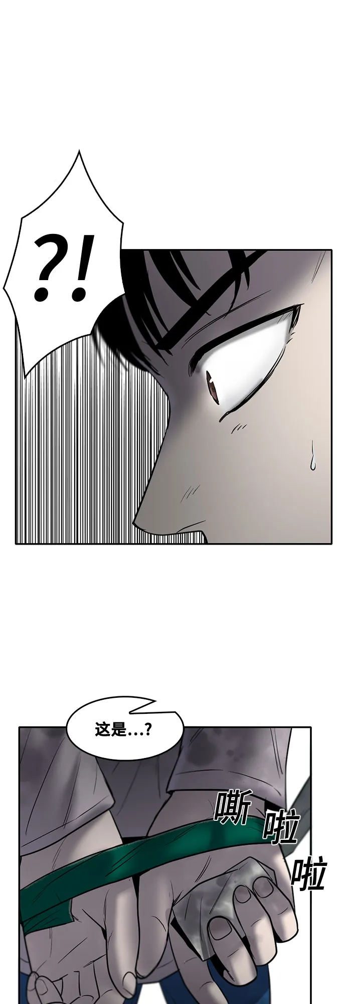 第77话 第44页