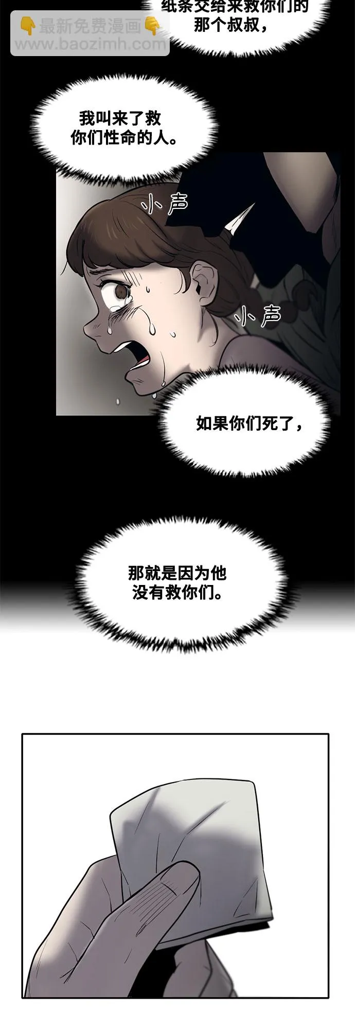 第77话 第46页