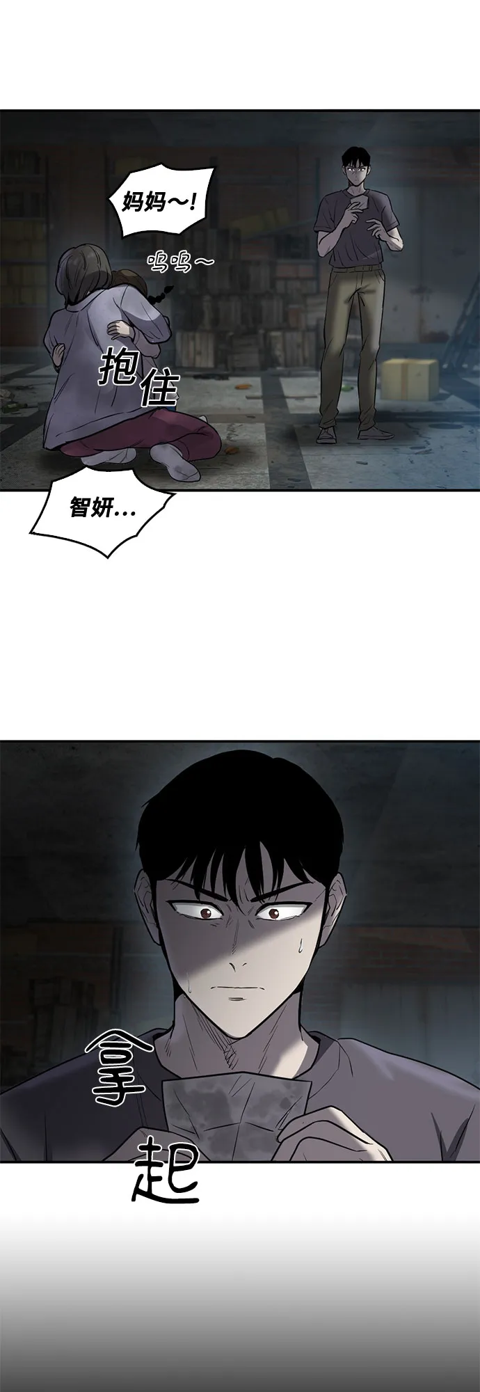 第77话 第47页