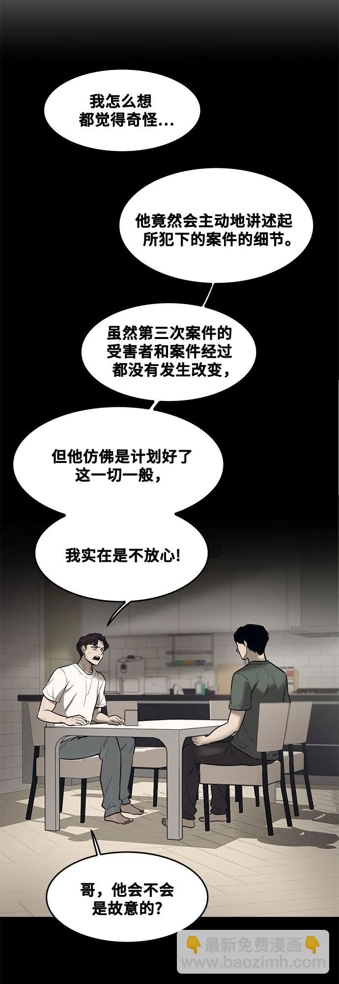 第77话 第48页