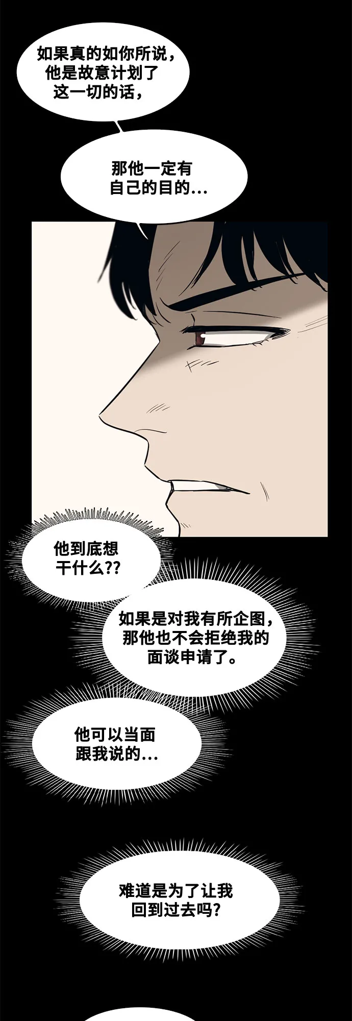 第77话 第49页