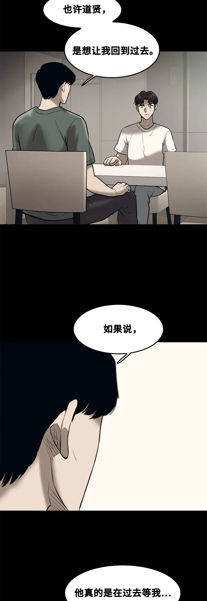 第77话 第50页