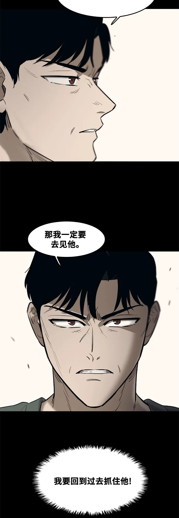第77话 第51页