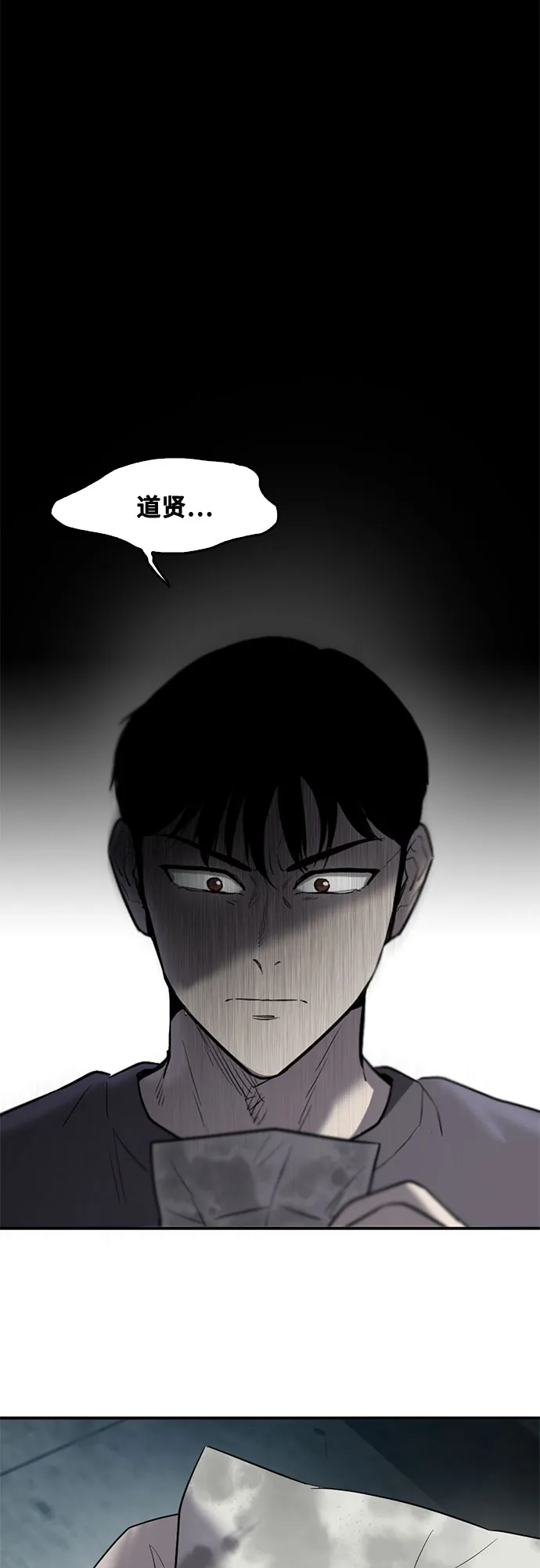第77话 第52页