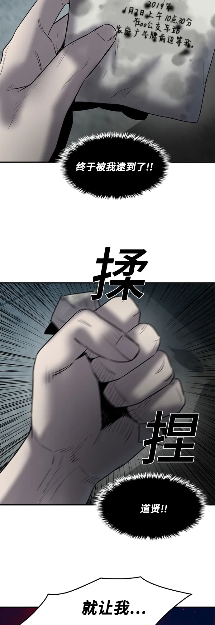 第77话 第53页