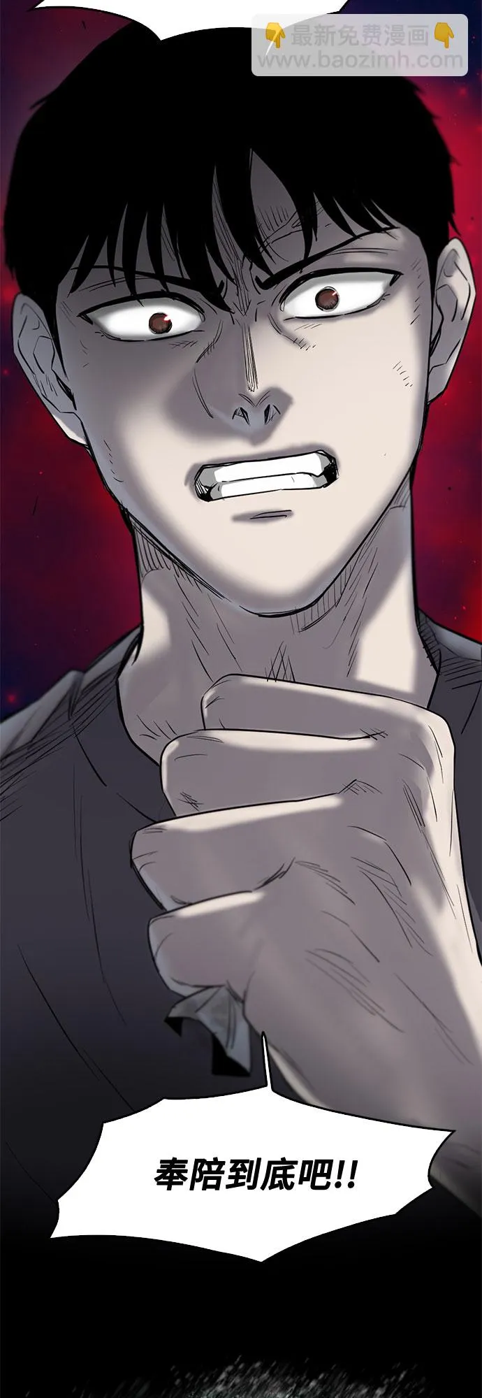 第77话 第54页