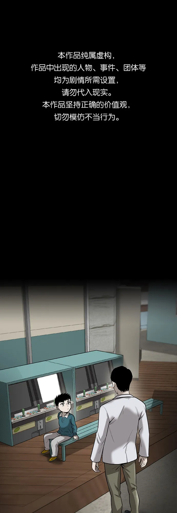 第76话 第1页