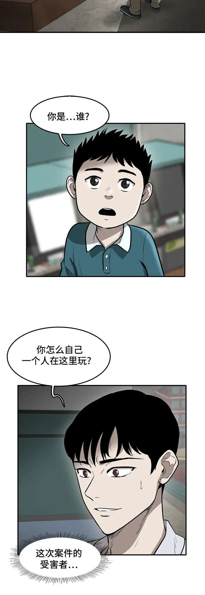 第76话 第2页