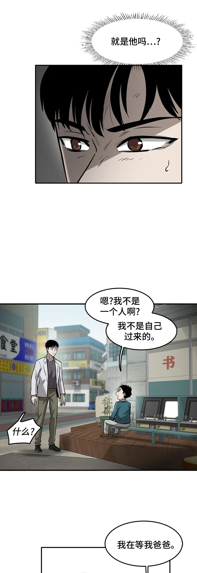 第76话 第3页