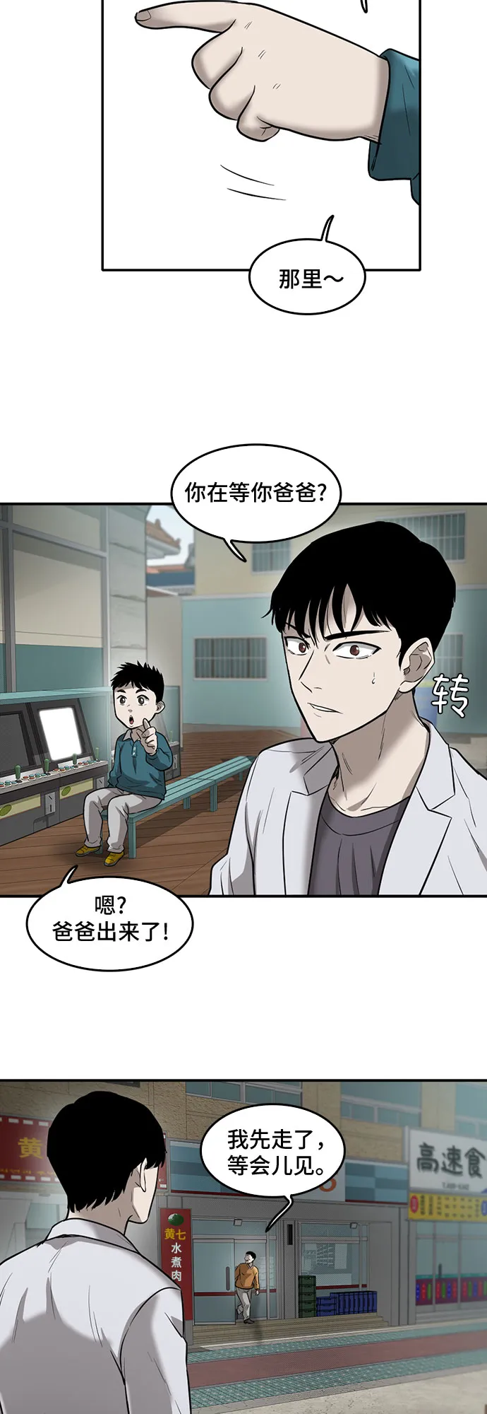 第76话 第4页