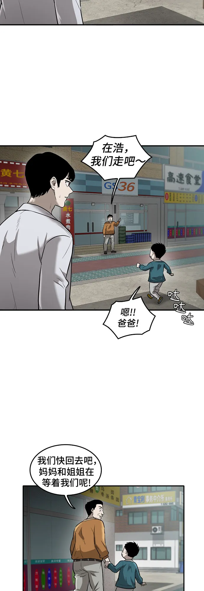 第76话 第5页