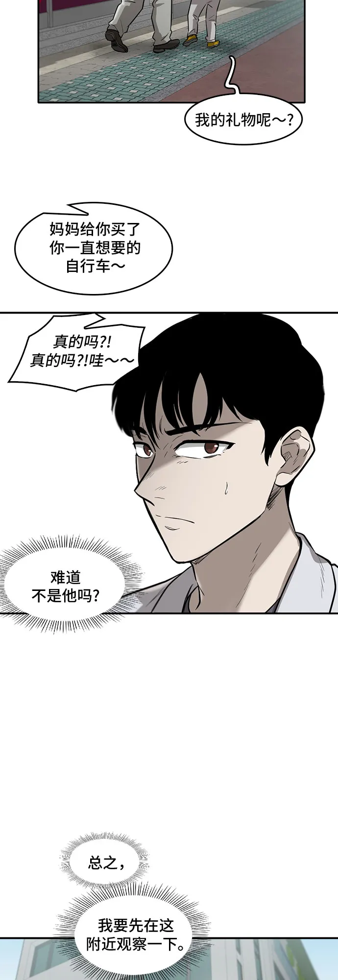 第76话 第6页