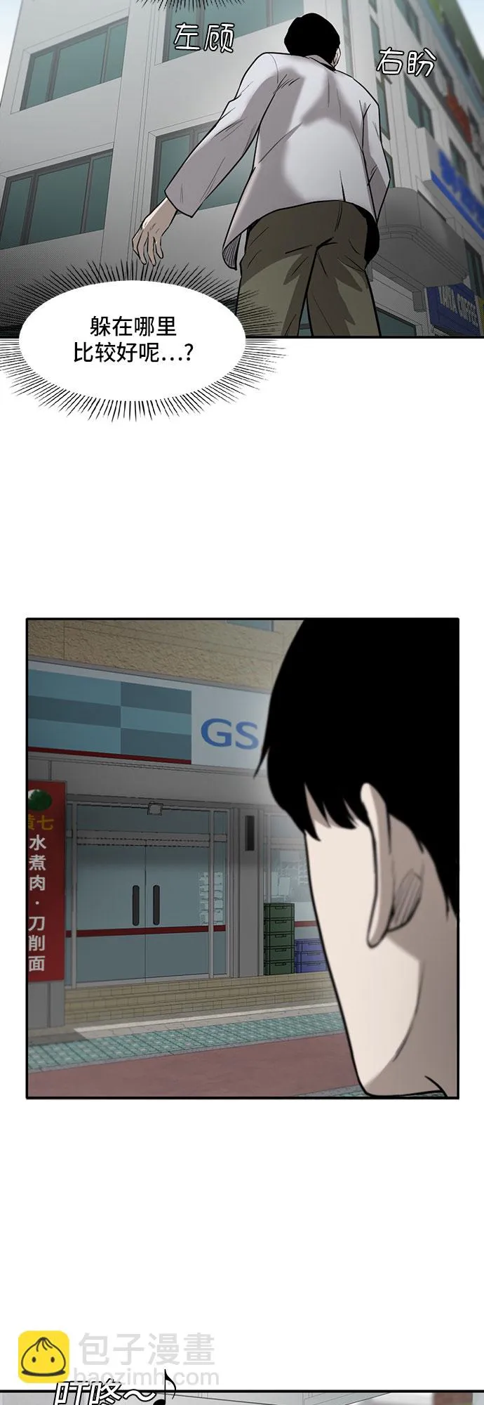 第76话 第7页