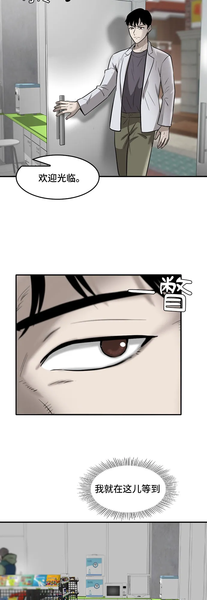 第76话 第8页