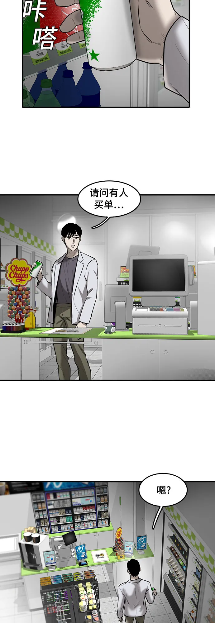第76话 第10页