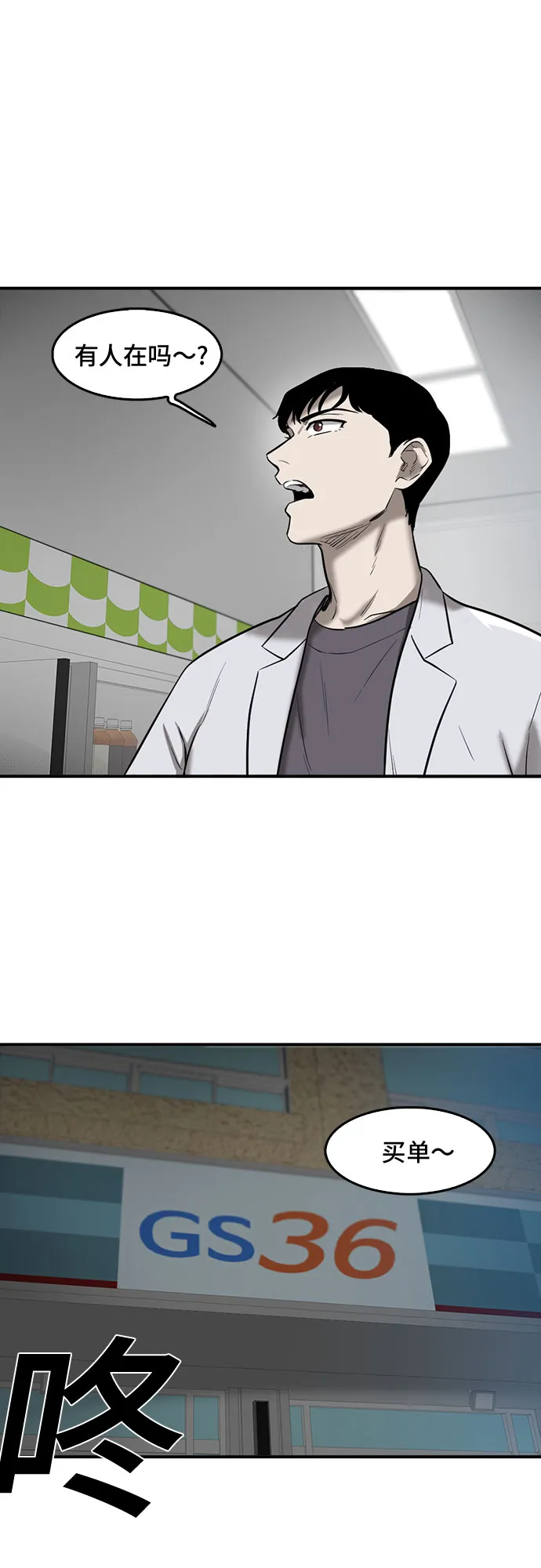 第76话 第12页