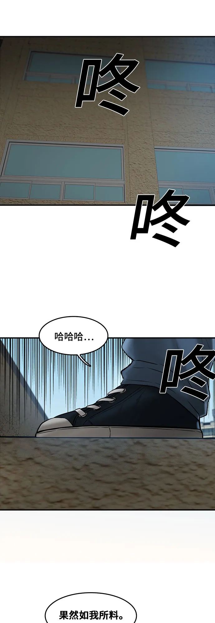 第76话 第13页