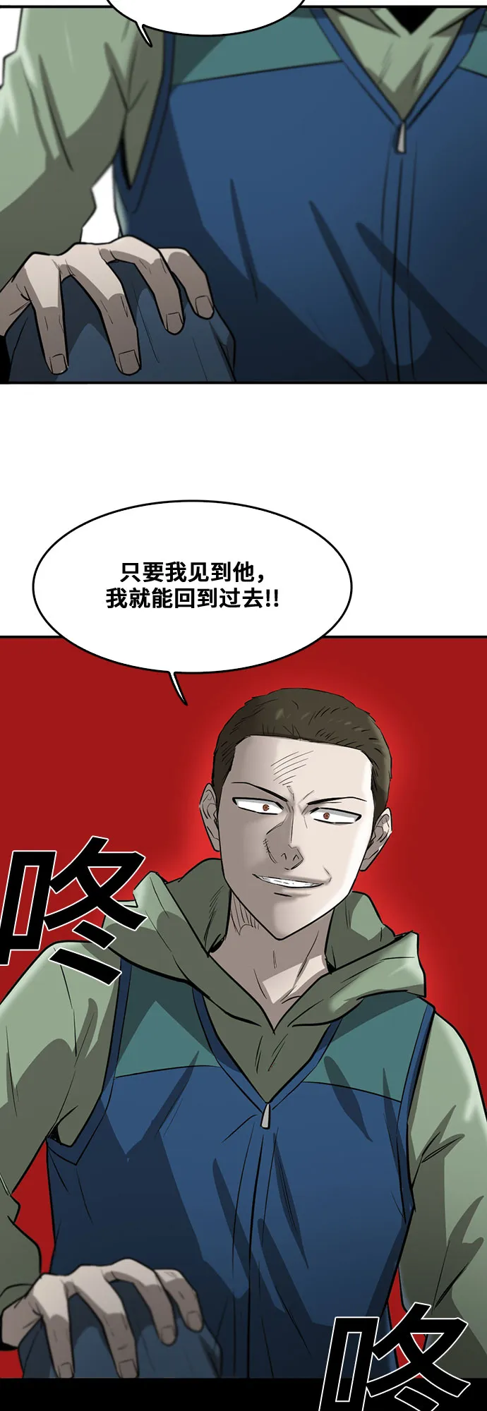 第76话 第14页