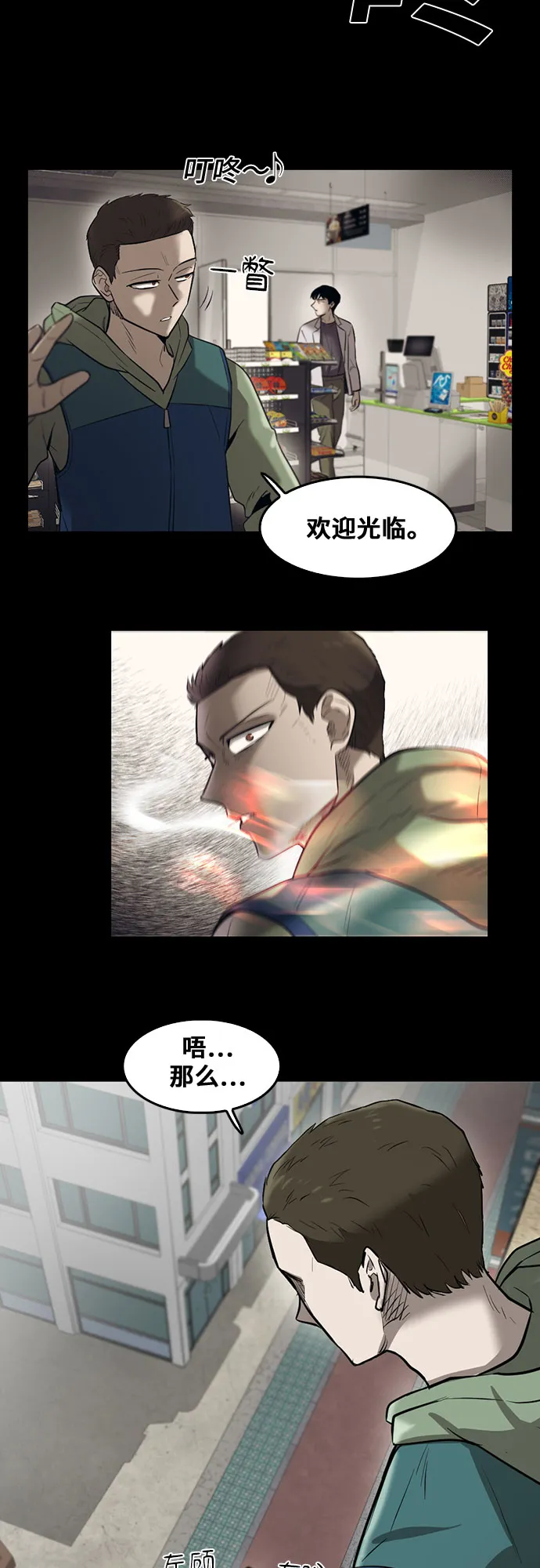 第76话 第15页