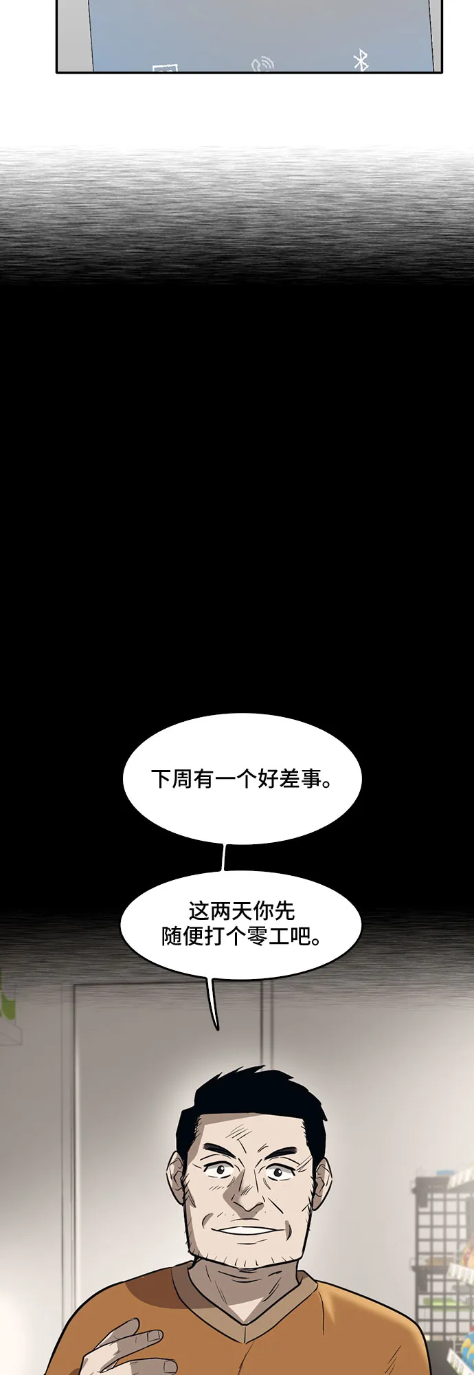 第76话 第17页