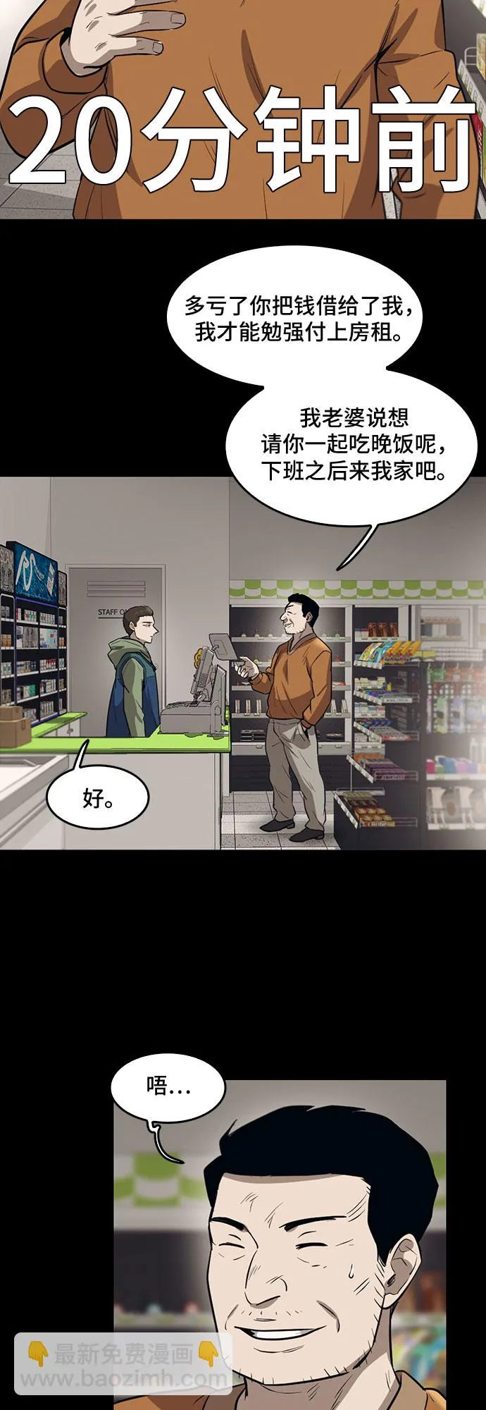 第76话 第18页