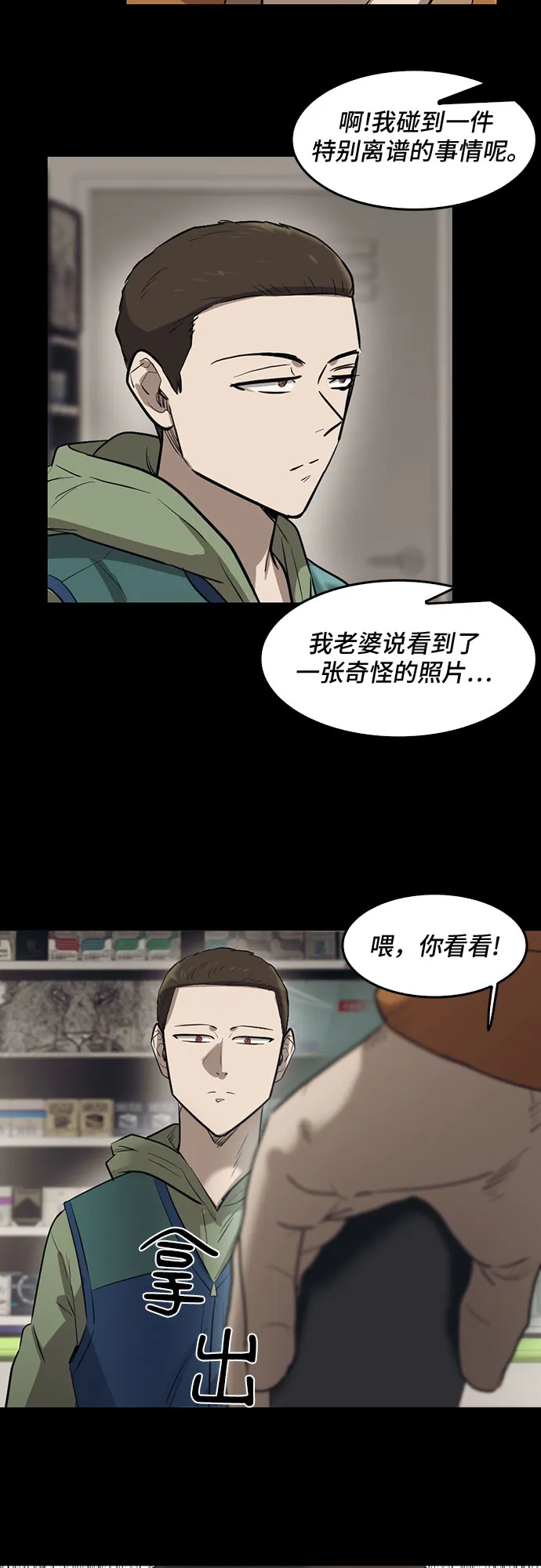 第76话 第19页