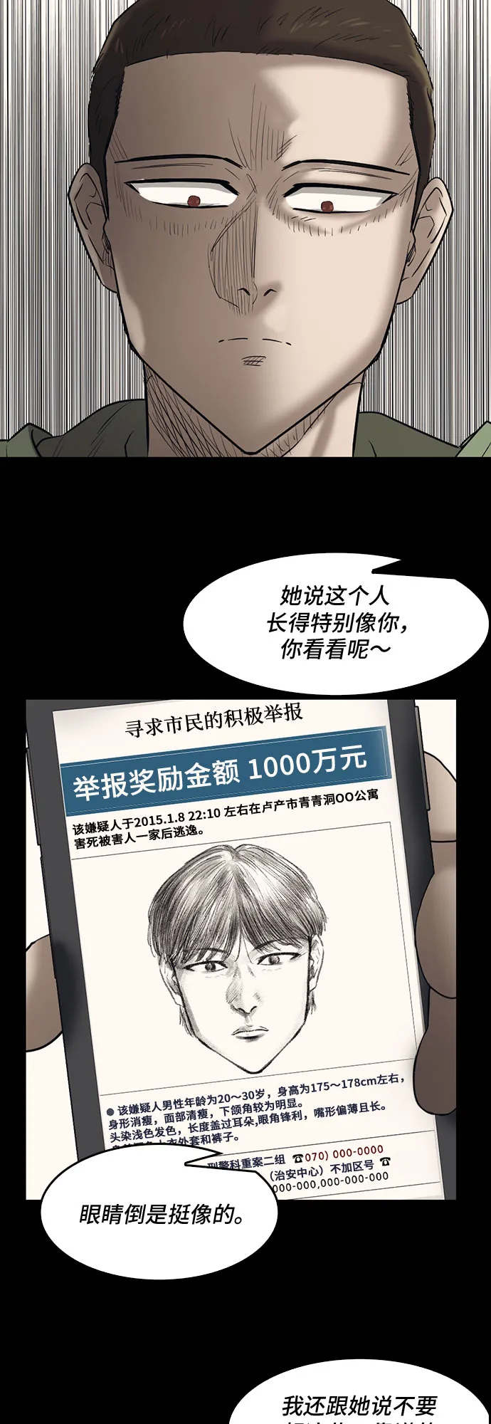 第76话 第20页