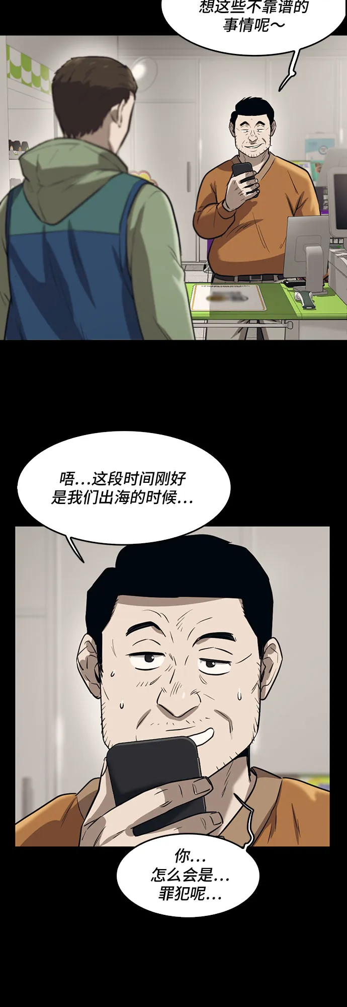 第76话 第21页