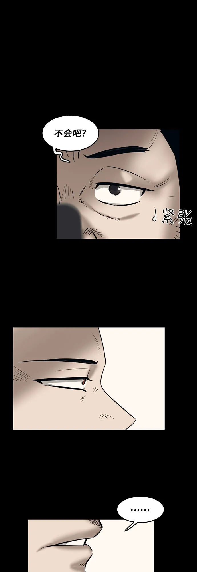 第76话 第23页