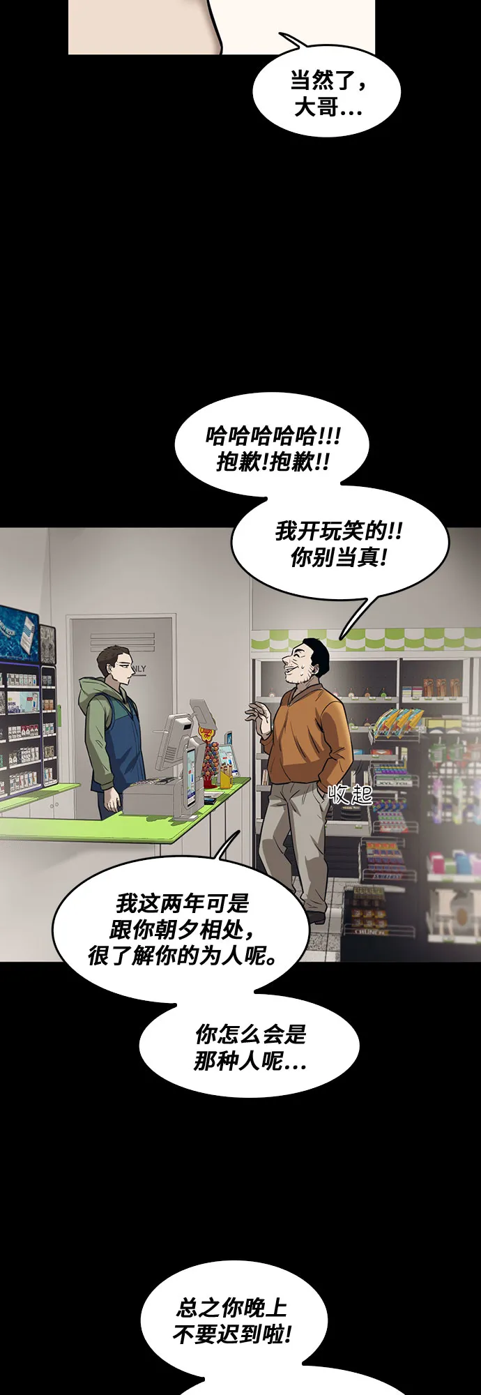 第76话 第24页