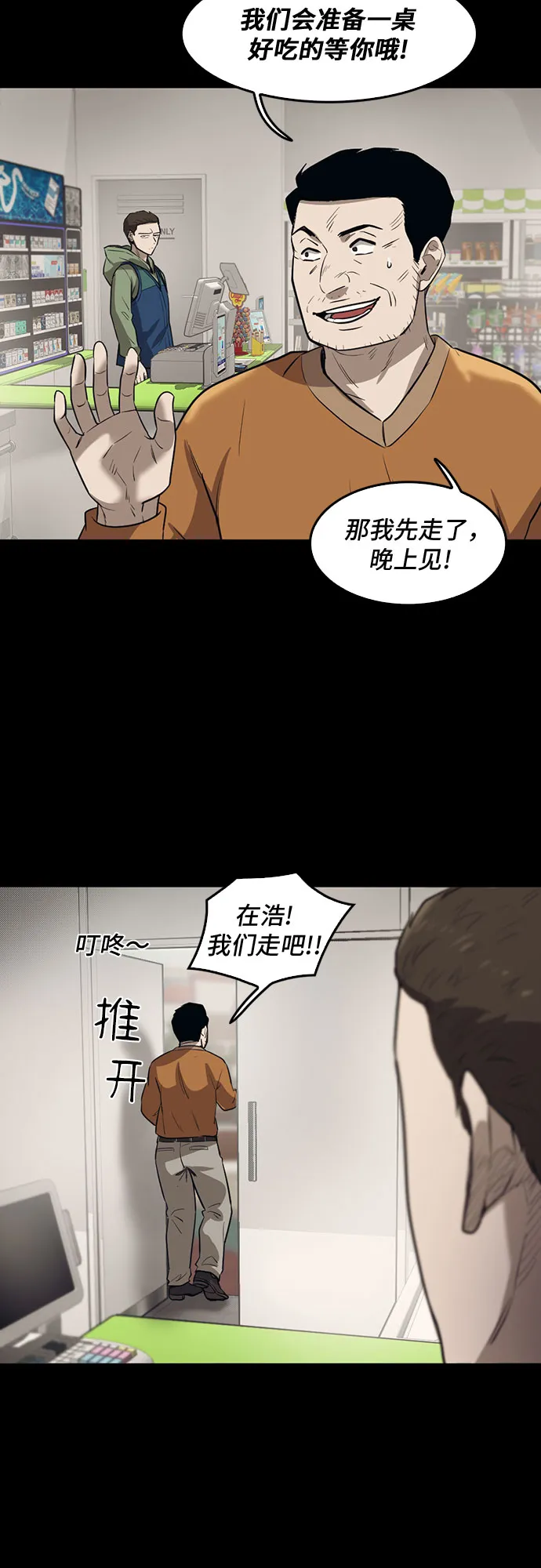 第76话 第25页