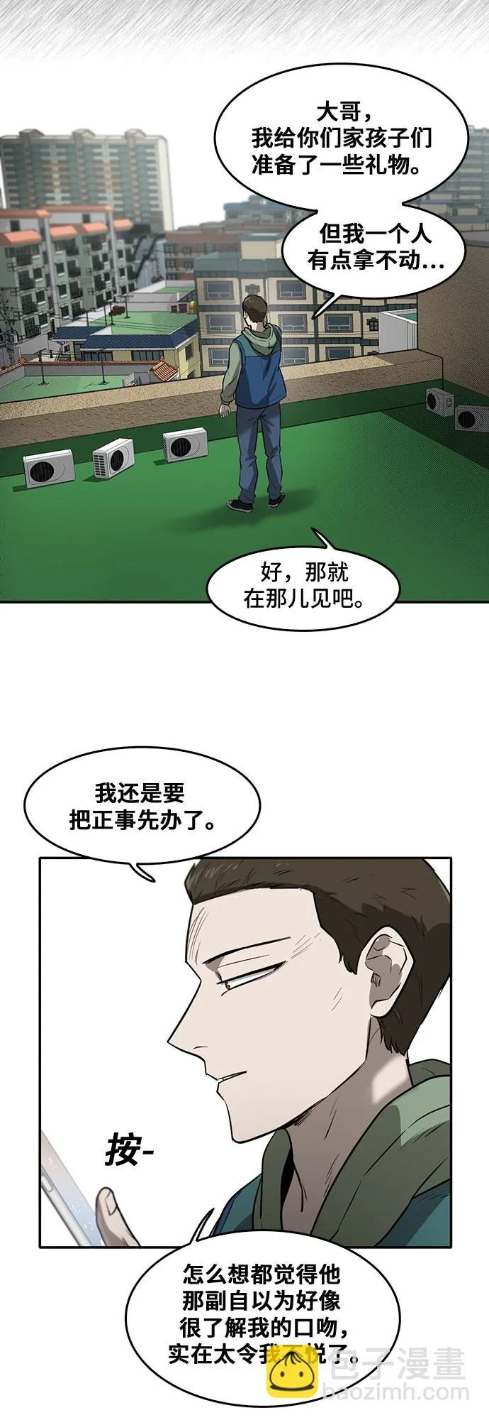 第76话 第27页